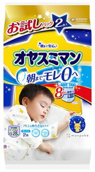 ユニチャーム オヤスミマン 男の子 ビッグ以上 13−28kg お試し (2枚入) 夜用パンツ おむつ