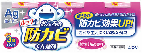 ライオン ルックプラス おふろの防カビくん煙剤 せっけんの香り (3個) 浴室用カビ防止剤