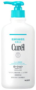 【あす楽】　花王 キュレル ローション ポンプ (410mL) 全身用乳液 curel　【医薬部外品】