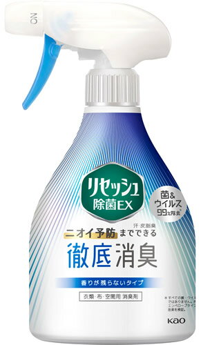 【特売】　花王 リセッシュ 除菌EX 香りが残らないタイプ 本体 (370mL) 衣類・布製品・空間用消臭剤
