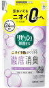 【特売】 花王 リセッシュ 除菌EX ピュアソープの香り つめかえ用 (320mL) 詰め替え用 衣類 布製品 空間用消臭剤