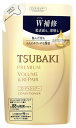 ファイントゥデイ TSUBAKI ツバキ プレミアムボリューム＆リペア ヘアコンディショナー つめかえ用 (330mL) 詰め替え用