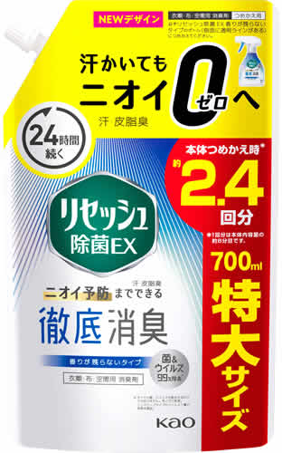 【特売】 花王 リセッシュ 除菌EX 香りが残らないタイプ つめかえ用 特大サイズ (700mL) 詰め替え用 衣類 布製品 空間用消臭剤