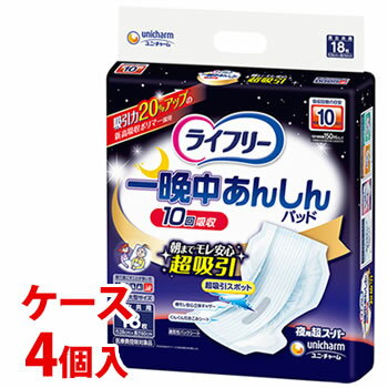 【ケース販売】ライフリー　ズレずに安心うす型紙パンツ用　尿とりパッド（約4回分）28枚/袋×3袋　吸収量600CC　【介護用おむつ】【パンツタイプ用尿取りパッド】【大人用おむつ】【オムツ】