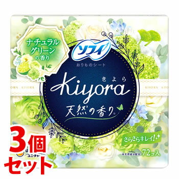 楽天ツルハドラッグ《セット販売》　ユニチャーム ソフィ きよら Kiyora フレグランス ナチュラルグリーン （72個入）×3個セット パンティライナー