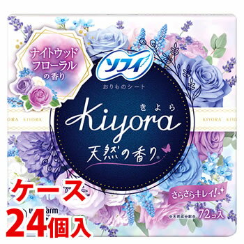 楽天ツルハドラッグ《ケース》　ユニチャーム ソフィ きよら Kiyora フレグランス ナイトウッドフローラルの香り （72個入）×24個 パンティライナー