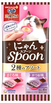 ユニチャームペットケア 銀のスプーン 三ツ星グルメ にゃんSpoon 2種 まぐろ＆かつお味 (10g×4本) キャットフード 猫用おやつ