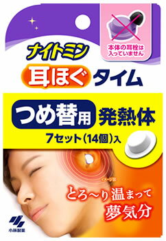 楽天ツルハドラッグ小林製薬 ナイトミン 耳ほぐタイム つめかえ用 発熱体 （7セット） 詰め替え用 リラックス用品