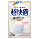 【特売】 ユニチャーム 超快適マスク 敏感肌ごこち ふつう ホワイト (6枚) プリーツタイプ かぜ・花粉用 防災 備蓄