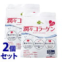 《セット販売》 くらしリズム 潤々コラーゲン 32日分 (224g)×2個セット うるうるコラーゲン ※軽減税率対象商品 【送料無料】 【smtb-s】