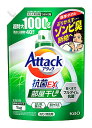 【特売】 花王 アタック抗菌EX 部屋干し用 つめかえ用 (1kg) 詰め替え用 洗濯用洗剤 洗たく用洗剤