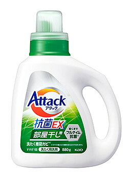 花王 アタック抗菌EX 部屋干し用 本体 (880g) 洗濯用洗剤 洗たく用洗剤