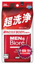 花王 メンズビオレ ボディシート 超洗浄タイプ 284mL (28枚) 男性用 デオドラントシート