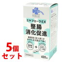 【当日発送】 《セット販売》 くらしリズム メディカル ミヤフローラEX (420錠)×5個セット 【指定医薬部外品】 【送料無料】 【smtb-s】