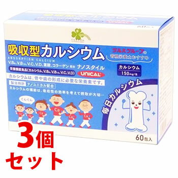 【あす楽】　《セット販売》　くらしリズム ユニカル 吸収型カルシウム食品 ナノスタイル (1.7g× ...