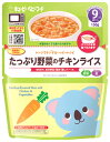 キューピー レンジでチンするハッピーレシピ たっぷり野菜のチキンライス 9ヶ月頃から MA-90 (130g) 離乳食 ベビーフード ※軽減税率対象商品