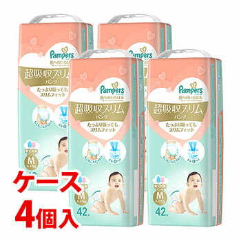 【特売】　《ケース》　P&G パンパース 肌へのいちばん 超吸収スリムパンツ M (42枚)×4個 6～12kg 男女共用 ベビー用紙おむつ　【P＆G】