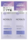 ユニリーバ ネクサス インテンスダメージリペア シャンプー&トリートメント サシェ (10g+10g) NEXXUS