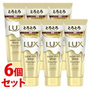 《セット販売》 ユニリーバ LUX ラックス スーパーリッチシャイン ダメージリペア とろとろ補修トリートメント (150g)×6個セット
