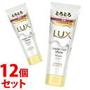 《セット販売》 ユニリーバ LUX ラックス スーパーリッチシャイン モイスチャー とろとろ保湿トリートメント (150g)×12個セット