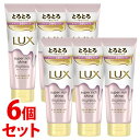 《セット販売》 ユニリーバ LUX ラックス スーパーリッチシャイン ストレートビューティー とろとろうねりケアトリートメント (150g)×6個セット