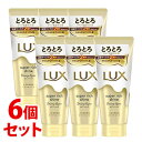 【特売】 《セット販売》 ユニリーバ ラックス スーパーリッチシャイン ダメージリペア とろとろ補修トリートメント (300g)×6個セット LUX