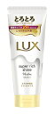 【特売】 ユニリーバ ラックス スーパーリッチシャイン モイスチャー とろとろ保湿トリートメント (300g) LUX