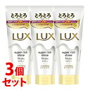 【特売】 《セット販売》 ユニリーバ ラックス スーパーリッチシャイン モイスチャー とろとろ保湿トリートメント (300g)×3個セット LUX