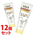 【特売】 《セット販売》 ユニリーバ ラックス スーパーリッチシャイン モイスチャー とろとろ保湿トリートメント (300g)×12個セット LUX