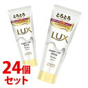 【特売】 《セット販売》 ユニリーバ ラックス スーパーリッチシャイン モイスチャー とろとろ保湿トリートメント (300g)×24個セット LUX