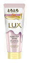 【特売】 ユニリーバ ラックス スーパーリッチシャイン ストレートビューティー とろとろうねりケアトリートメント (300g) LUX