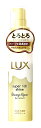 ユニリーバ ラックス スーパーリッチシャイン ダメージリペア とろとろ補修ヘアクリーム (100mL) 洗い流さないトリートメント LUX