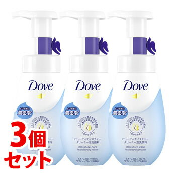 《セット販売》　ユニリーバ ダヴ ビューティモイスチャー クリーミー泡洗顔料 (150mL)×3個セット 洗顔料 Dove