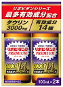 大正製薬 リポビタンD プレミアム (100mL×2本) 滋養強壮 栄養補給 ドリンク剤 【指定医薬部外品】
