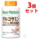 《セット販売》 アサヒ ディアナチュラ グルコサミン 60日分 (360粒)×3個セット II型コラーゲン ※軽減税率対象商品