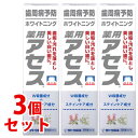 《セット販売》 佐藤製薬 薬用アセス ホワイトニング (90g)×3個セット 薬用歯みがき ハミガキ 歯周病 【医薬部外品】 【送料無料】 【smtb-s】