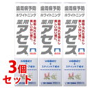 《セット販売》　佐藤製薬 薬用アセス ホワイトニング (90g)×3個セット 薬用歯みがき ハミガキ 歯周病　【医薬部外品】 1