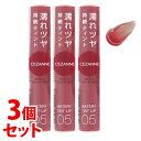 《セット販売》 セザンヌ化粧品 セザンヌ ウォータリーティントリップ 05 プラムレッド (4.0g)×3個セット 口紅 CEZANNE