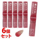 《セット販売》　セザンヌ化粧品 セザンヌ ウォータリーティントリップ 05 プラムレッド (4.0g)×6個セット 口紅 CEZANNE　【送料無料】　【smtb−s】