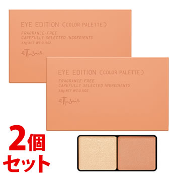《セット販売》 エテュセ ettusais アイエディション カラーパレット 07 アプリコットベージュ (3.8g)×2個セット アイシャドウ