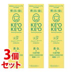 《セット販売》　ネイチャーラボ ケオケオ 薬用デンタルペーストノーマル ジャスミンリフレッシュ (100g)×3個セット ハミガキ粉 歯磨き粉　【医薬部外品】　【送料無料】　【smtb-s】