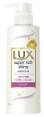 ユニリーバ LUX ラックス スーパーリッチシャイン モイスチャー 保湿シャンプー ポンプ (260g)