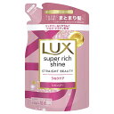 ユニリーバ LUX ラックス スーパーリッチシャイン ストレートビューティー うねりケアシャンプー つめかえ用 (290g) 詰め替え用