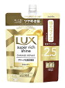ユニリーバ ラックス スーパーリッチシャイン ダメージリペア 補修シャンプー つめかえ用 (720g) 詰め替え用 LUX