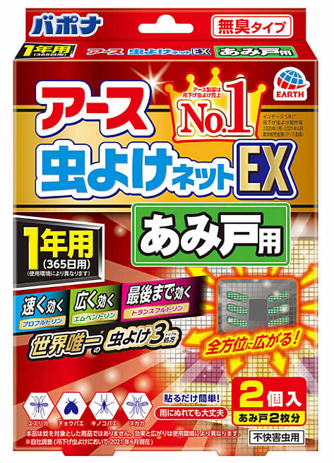 アース製薬 バポナ アース虫よけネットEX あみ戸用 1年用 2個入 アミ戸 網戸 あみど 虫よけ剤