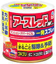 【第2類医薬品】 アース製薬 アースレッドW ノンスモーク 9~12畳用 (150mL) 殺虫剤 無煙 ゴキブリ トコジラミ 害虫 駆除 対策 退治 室内 引っ越し