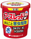 【第2類医薬品】 アース製薬 アースレッドW 6~8畳用 (10g) 殺虫剤 くん煙剤 ゴキブリ トコジラミ 害虫 駆除 対策 退治 室内 引っ越し