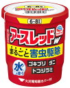 お買い上げいただける個数は5個までです リニューアルに伴いパッケージ・内容等予告なく変更する場合がございます。予めご了承ください。 名　称 アースレッドW　6-8畳用 内容量 10g 特　徴 加熱蒸散殺虫剤 効能・効果 ゴキブリ、屋内塵性ダニ類、イエダニ、ノミ、トコジラミ（ナンキンムシ）、ハエ成虫、蚊成虫の駆除。 用法・用量 各害虫の駆除には次の使用量をお守りください。 ○ゴキブリ・屋内塵性ダニ類・イエダニ・ノミ・トコジラミ（ナンキンムシ）の駆除 10g缶：6-8畳（10-13平方メートル）あたりに1缶 20g缶：12-16畳（20-26平方メートル）あたりに1缶 30g缶：18-24畳（30-40平方メートル）あたりに1缶 50g缶：30-40畳（50-65平方メートル）あたりに1缶 ○ハエ成虫・蚊成虫の駆除 10g缶：12-24畳（20-40平方メートル）あたりに1缶 20g缶：24-48畳（40-80平方メートル）あたりに1缶 30g缶：36-72畳（60-120平方メートル）あたりに1缶 50g缶：60-120畳（100-200平方メートル）あたりに1缶 アースレッドWには10g（6-8畳用）、20g（12-16畳用）、30g（18-24畳用）、50g（30-40畳用）があります。 使用方法 1：使用前に準備すること ［1］部屋を閉め切り、戸棚、引き出し、押し入れなど害虫のかくれ場所になる所を開放してください。 食器棚の食器は新聞紙などで覆ってください。 ［2］寝具、衣類、飲食物、子供のおもちゃ、飼料、美術品、仏壇仏具などは、ポリ袋に入れるか、新聞紙などで覆うなどしてください。 ［3］パソコン、テレビなど精密機器にはカバーをかけ、ディスクなどは箱に収納してください。 ［4］ペットや植物、観賞魚などは、換気と掃除が終わるまで部屋の外に出してください。 ［5］火災報知器は添付の専用カバーまたはポリ袋などで隙間が出来ぬよう覆いをしてください。 使用後は必ず元に戻してください 大型コンピュータの設置されている部屋では使用しないでください。 移動できない水槽は、エアーポンプを止めて、ビニールで覆いをし、ガムテープで止めるなどして、完全密閉してください。 2：アースレッドWを使用する 1 プラスチック容器の中のアルミ袋を取り出し、水をプラスチック容器の点線まで入れてください。 ※点線以上に多く入れ過ぎないように注意してください。 （蒸散不良の原因になります。） 缶サイズ・・・水の量 10g缶・・・約22mL 20g缶・・・約28mL 30g缶・・・約40mL 50g缶・・・約60mL 2 アルミ袋を開け、缶をそのまま取り出してください。 ※使用直前に開封してください。（開封した状態で長時間放置すると、空気中の水分で少しずつ反応が進み、蒸散不良となります。） 1のプラスチック容器を部屋の中央に置き、赤いシール面を上にして缶を水につけ、リング状の蓋をしてください。（約1分で蒸散がはじまります。） 【注意】セット後は缶が熱くなるので、触れないでください。 3 缶をセットしたら部屋の外に出て、2時間以上部屋を閉め切ってください。 蒸散後、部屋に広がった白煙（蒸散成分）がすみずみまで行き渡り、駆除効果を発揮します。 ※薬剤が蒸散すると、缶の内部に薬剤の残りとして黒く溶解したような固形物が残ります。 ※まれに熱によってリング状の蓋が少し溶けることがありますが、安全性、有効性等の品質に影響ありません。 約10分間煙が出る 光の加減で白い煙が見えにくいことがあります。 3：ご使用のあとで 〔注意〕2時間以上経過してから入室してください。 蒸散した薬剤には強い刺激があるので、換気の際は、必ずタオルなどで口や鼻を押さえて薬剤を吸い込まないようにして入室してください。 1．使用後はにおいが気にならなくなる程度（1時間程度）しっかり換気してください。 2．小さな虫の死骸などをとり除くため、軽く掃除機をかけてください。 3．食器などに直接薬剤がかかった場合は、水洗いしてからご使用ください。 4．ふとんや衣類に薬剤がかかった場合は、ブラッシングするか天日干しを行ってください。 5．使用後の缶は不燃物として捨ててください。 しっかり換気をし、掃除が終わってからペットや植物、観賞魚を入室させてください。 ワンポイント ・お使いの際は、各部屋に1個配置し、全部屋同時使用が効果的です。 水を入れたプラスチック容器をまず先に各部屋にセットし、その後奥の部屋から順に薬剤缶を水につけていってください。 ・ゴキブリの卵がかえる2-3週間後にもう一度使用すると効果的です。 成分・分量 有効成分・・・分量 メトキサジアゾン（オキサジアゾール系）・・・12.0％ d・d-T-シフェノトリン（ピレスロイド系）・・・3.0％ 区　分 医薬品/商品区分：第2類医薬品/加熱蒸散殺虫剤/日本製 ご注意 ●注意　人体に使用しないこと 【使用上の注意】 ■してはいけないこと（守らないと副作用・事故が起こりやすくなります） ●薬剤を吸い込まないように注意してください。蒸散した薬剤には強い刺激があるので、万一吸い込んだ場合、咳き込み、のど痛、頭痛、気分不快等を生じることがあります。 ●アレルギー症状やかぶれなどを起こしやすい体質の人、病人、妊婦、子供は薬剤（煙）を吸い込んだり、触れないようにしてください。 ●容器に水を入れ、缶をセットしたら、すみやかに部屋の外に出て、戸を閉め切ってください。所定時間（2時間以上）経過しないうちに入室しないでください。 ●缶は水に浸すとすぐに熱くなるので、直接手を触れないでください。ヤケドをする恐れがあります。 ●使用する部屋や家屋から薬剤が漏れないように注意してください。 ●使用後は、部屋を十分に換気してから入室してください。 ●換気の際は、必ずタオルなどで口や鼻を押さえて薬剤を吸い込まないようにしてください。 ■相談すること ●万一身体に異常が起きた場合は、直ちにこの文書を持って本品がピレスロイド系殺虫剤とオキサジアゾール系殺虫剤の混合剤であることを医師に告げて、診療を受けてください。 ■その他の注意 ●定められた使用方法・使用量を守ってください。 ●皮膚、目など人体にかからないようにしてください。薬剤が皮膚についた場合は、石けんと水でよく洗ってください。また、目に入った場合は、直ちに水でよく洗い流してください。 ●火災報知器が作動することがあります。必ず添付の専用カバーまたはポリ袋などで覆いをして使用してください。また、火災報知器の直下では使用しないでください。カバーで覆っている間、火気の管理には十分注意し、使用後は必ず覆いを取り除いてください。 ●寝具、衣類、飲食物、食器、子供のおもちゃ、飼料、美術品、仏壇仏具などに薬剤がかからないようにしてください。 ●はく製、毛皮、和服（金糸、銀糸の入ったもの）などは、変色したりシミになることがあるので、ポリ袋に入れるか覆いをするなどして、直接薬剤がかからないようにしてください。 ●小鳥などのペット類、観賞植物はしっかり換気するまで部屋の外に出してください。また、観賞魚や観賞エビはエアーポンプを止めて完全密閉（水槽に覆いをして、ガムテープなどで密閉）するか、しっかり換気するまで部屋の外に出してください。 ●はがね製品、銅やシンチュウ製のものは変色することがあるので、覆いをするか部屋の外に出してください。 ●故障の原因となるので、パソコン、テレビ、ゲーム機器、オーディオ・ビデオ製品などの精密機器にはカバーをかけ、テープ、ディスクなどは箱に収納してください。（大型コンピュータの設置されている部屋では使用しないでください。） ●本品は、ふとんなど寝具の害虫駆除には使用しないでください。 【保管及び取扱い上の注意】 ●湿気を避け、涼しい所に保管してください。 ●子供や第三者の監督が必要な方の誤食を防ぐため、保管場所に注意してください。 ●使用後の缶は不燃物として廃棄してください。その際、缶に水をかけないでください。未反応の薬剤が残っていた場合は発熱し、蒸散する恐れがあります。 ◆本品記載の使用法・使用上の注意をよくお読みの上ご使用下さい。 製造販売元 アース製薬株式会社　東京都千代田区神田司町2-12-1 お問合せ アース製薬株式会社　東京都千代田区神田司町2-12-1 問い合わせ先：お客様窓口　電話：0120-81-6456 受付時間：9：00-17：00（土、日、祝日を除く） 広告文責 株式会社ツルハグループマーチャンダイジング カスタマーセンター　0852-53-0680 JANコード：4901080305718 ゴキブリ トコジラミ ナンキンムシ 南京虫 ダニ ノミ ハエ 蚊 駆除 対策 殺虫剤 燻煙剤 くん煙剤 駆除剤 部屋 室内 害虫駆除 旅行 ゴキブリ駆除 トコジラミ駆除