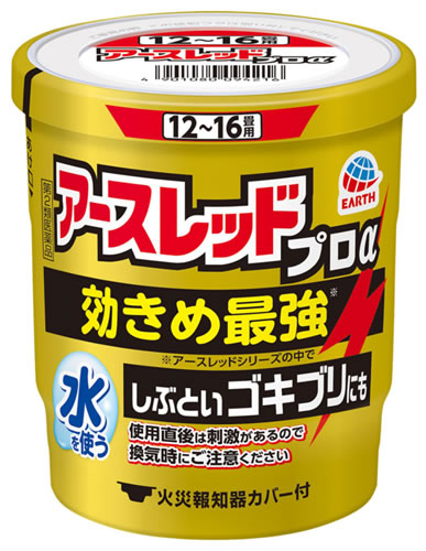 【第2類医薬品】アース製薬 アースレッド プロα 12-16畳用 (20g) くん煙剤 加熱蒸散殺虫剤 ゴキブリ ダニ トコジラミ