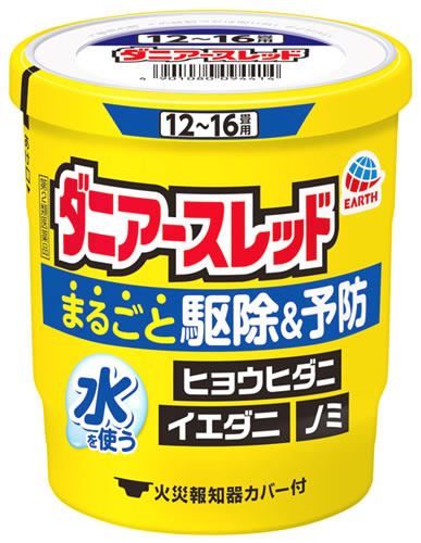 お買い上げいただける個数は5個までです リニューアルに伴いパッケージ・内容等予告なく変更する場合がございます。予めご了承ください。 名　称 ダニアースレッド　12-16畳用 内容量 20g 特　徴 加熱蒸散殺虫剤 効能・効果 屋内塵性ダニ類の増殖抑制及び駆除、イエダニ、ノミ、ハエ成虫、蚊成虫の駆除。 用法・用量 各害虫の駆除には次の使用量をお守りください。 ○屋内塵性ダニ類の増殖抑制及び駆除、イエダニ・ノミの駆除 10g缶：6-8畳（10-13平方メートル）あたりに1缶 20g缶：12-16畳（20-26平方メートル）あたりに1缶 50g缶：30-40畳（50-65平方メートル）あたりに1缶 ○ハエ成虫・蚊成虫の駆除 10g缶：12-24畳（20-40平方メートル）あたりに1缶 20g缶：24-48畳（40-80平方メートル）あたりに1缶 50g缶：60-120畳（100-200平方メートル）あたりに1缶 ダニアースレッドには10g（6-8畳用）、20g（12-16畳用）、50g（30-40畳用）があります。 使用方法 1：使用前に準備すること ［1］部屋を閉め切り、戸棚、引き出し、押し入れなど害虫のかくれ場所になる所を開放してください。 押し入れなどの衣類は新聞紙などで覆ってください。 ［2］寝具、衣類、飲食物、子供のおもちゃ、飼料、美術品、仏壇仏具などは、ポリ袋に入れるか、新聞紙などで覆うなどしてください。 ［3］パソコン、テレビなど精密機器にはカバーをかけ、ディスクなどは箱に収納してください。 ［4］ペットや植物、観賞魚などは、換気と掃除が終わるまで部屋の外に出してください。 ［5］火災報知器は添付の専用カバーまたはポリ袋などで隙間が出来ぬよう覆いをしてください。 使用後は必ず元に戻してください 大型コンピュータの設置されている部屋では使用しないでください。 移動できない水槽は、エアーポンプを止めて、ビニールで覆いをし、ガムテープで止めるなどして、完全密閉してください。 2：ダニアースレッドを使用する 1 プラスチック容器の中のアルミ袋を取り出し、水をプラスチック容器の点線まで入れてください。 ※点線以上に多く入れ過ぎないように注意してください。 （蒸散不良の原因になります。） 缶サイズ・・・水の量 10g缶・・・約22mL 20g缶・・・約28mL 50g缶・・・約60mL 2 アルミ袋を開け、缶をそのまま取り出してください。 ※使用直前に開封してください。（開封した状態で長時間放置すると、空気中の水分で少しずつ反応が進み、蒸散不良となります。） 1のプラスチック容器を部屋の中央に置き、赤いシール面を上にして缶を水につけ、リング状の蓋をしてください。（約1分で蒸散がはじまります。） 【注意】セット後は缶が熱くなるので、触れないでください。 3 缶をセットしたら部屋の外に出て、2時間以上部屋を閉め切ってください。 蒸散後、部屋に広がった白煙（蒸散成分）がすみずみまで行き渡り、駆除効果を発揮します。 ※薬剤が蒸散すると、缶の内部に薬剤の残りとして黒く溶解したような固形物が残ります。 ※まれに熱によってリング状の蓋が少し溶けることがありますが、安全性、有効性等の品質に影響ありません。 約10分間煙が出る 光の加減で白い煙が見えにくいことがあります。 3：ご使用のあとで 〔注意〕2時間以上経過してから入室してください。 換気の際は、薬剤を吸い込まないように注意して入室してください。 1．使用後はにおいが気にならなくなる程度（1時間程度）しっかり換気してください。 2．小さな虫の死骸などをとり除くため、軽く掃除機をかけてください。 3．食器などに直接薬剤がかかった場合は、水洗いしてからご使用ください。 4．ふとんや衣類に薬剤がかかった場合は、ブラッシングするか天日干しを行ってください。 5．使用後の缶は不燃物として捨ててください。 しっかり換気をし、掃除が終わってからペットや植物、観賞魚を入室させてください。 ワンポイント ・お使いの際は、各部屋に1個配置し、全部屋同時使用が効果的です。 水を入れたプラスチック容器をまず先に各部屋にセットし、その後奥の部屋から順に薬剤缶を水につけていってください。 ・ふとんの天日干しや部屋の掃除を併せて行うとより効果的です。（なお、畳内部のダニ退治にはダニアースをおすすめします。） 成分・分量 有効成分・・・分量 フェノトリン（ピレスロイド系）・・・10.9％ メトキサジアゾン（オキサジアゾール系）・・・1.7％ アミドフルメト（トリフルオロメタンスルホンアミド系）・・・4.2％ 区　分 医薬品/商品区分：第2類医薬品/加熱蒸散殺虫剤/日本製 ご注意 【使用上の注意】 ●注意−人体に使用しないこと ■してはいけないこと （守らないと副作用・事故が起こりやすくなります） ●薬剤を吸い込まないように注意してください。万一吸い込んだ場合、咳き込み、のど痛、頭痛、気分不快等を生じることがあります。 ●アレルギー症状やかぶれなどを起こしやすい体質の人、病人、妊婦、子供は薬剤（煙）を吸い込んだり、触れないようにしてください。 ●容器に水を入れ、缶をセットしたら、すみやかに部屋の外に出て、戸を閉め切ってください。所定時間（2時間以上）経過しないうちに入室しないでください。 ●缶は水に浸すとすぐに熱くなるので、直接手を触れないでください。ヤケドをする恐れがあります。 ●使用する部屋や家屋から薬剤が漏れないように注意してください。 ●使用後は、部屋を十分に換気してから入室してください。 ■相談すること ●万一身体に異常が起きた場合は、直ちに添付文書を持って本品がピレスロイド系薬剤、オキサジアゾール系薬剤及びトリフルオロメタンスルホンアミド系薬剤の混合剤であることを医師に告げて、診療を受けてください。 ■その他の注意 ●定められた使用方法、使用量を守ってください。 ●皮膚、目など人体にかからないようにしてください。薬剤が皮膚についた場合は、石けんと水でよく洗ってください。また、目に入った場合は、直ちに水でよく洗い流してください。 ●火災報知器が作動することがあります。必ず添付の専用カバーまたはポリ袋などで覆いをして使用してください。また、火災報知器の直下では使用しないでください。カバーで覆っている間、火気の管理には十分注意し、使用後は必ず覆いを取り除いてください。 ●寝具、衣類、飲食物、食器、子供のおもちゃ、飼料、美術品、仏壇仏具などに薬剤がかからないようにしてください。 ●はく製、毛皮、和服（金糸、銀糸の入ったもの）などは、変色したりシミになることがあるので、ポリ袋に入れるか覆いをするなどして、直接薬剤がかからないようにしてください。 ●小鳥などのペット類、観賞植物はしっかり換気するまで部屋の外に出してください。また、観賞魚や観賞エビはエアーポンプを止めて完全密閉（水槽に覆いをして、ガムテープなどで密閉）するか、しっかり換気するまで部屋の外に出してください。 ●はがね製品、銅やシンチュウ製のものは変色することがあるので、覆いをするか部屋の外に出してください。 ●故障の原因となるので、パソコン、テレビ、ゲーム機器、オーディオ・ビデオ製品などの精密機器にはカバーをかけ、テープ、ディスクなどは箱に収納してください。（大型コンピュータの設置されている部屋では使用しないでください。） ●本品は、ふとんなど寝具の害虫駆除には使用しないでください。 【保管及び取扱い上の注意】 ●湿気を避け、涼しい所に保管してください。 ●子供や第三者の監督が必要な方の誤食を防ぐため、保管場所に注意してください。 ●使用後の缶は不燃物として廃棄してください。その際、缶に水をかけないでください。未反応の薬剤が残っていた場合は発熱し、蒸散する恐れがあります。 ◆本品記載の使用法・使用上の注意をよくお読みの上ご使用下さい。 製造販売元 アース製薬株式会社　東京都千代田区神田司町2-12-1 お問合せ アース製薬株式会社　東京都千代田区神田司町2-12-1 問い合わせ先：お客様窓口　電話：0120-81-6456 受付時間：9：00-17：00（土、日、祝日を除く） 広告文責 株式会社ツルハグループマーチャンダイジング カスタマーセンター　0852-53-0680 JANコード：4901080094414